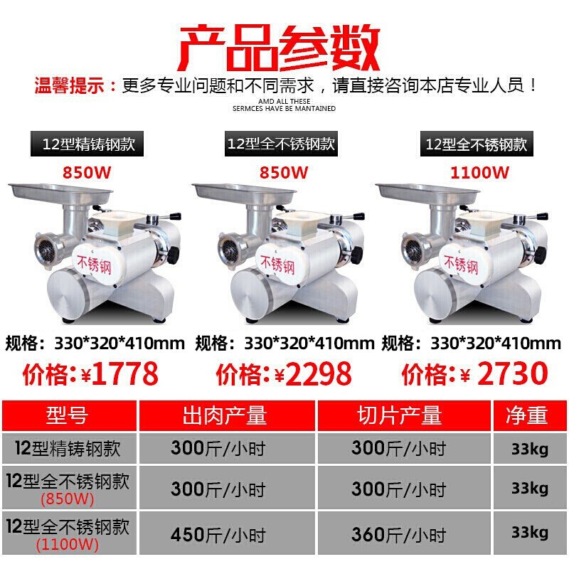 喜莱盛 品牌自营 绞肉机商用 多功能电动切肉机 灌肠机不锈钢全自动切片机切丝机大功率12型绞切两用机（精钢款-豪华款）