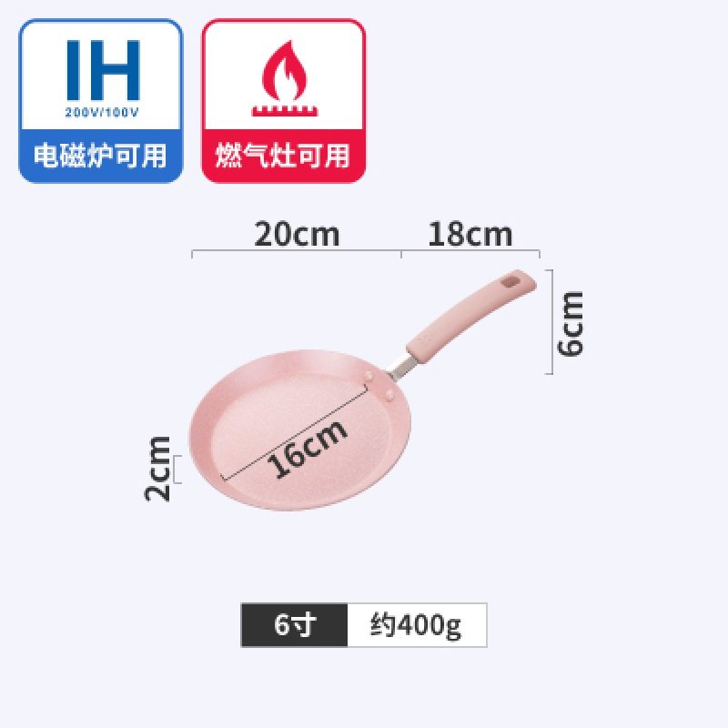 6 8 10寸班戟皮不粘锅千层蛋糕烘焙精灵专用煎盘煎蛋饼麦饭石平底锅 粉色6寸防烫手柄