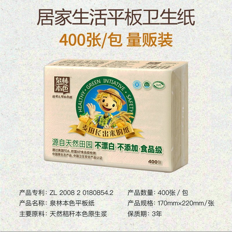 泉林本色秸秆卫生纸400张