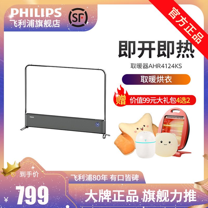 飞利浦(philips) 踢脚线取暖器 电暖气客厅大面积家用地脚线取暖器电暖器电热器节能省电AHR4124KS