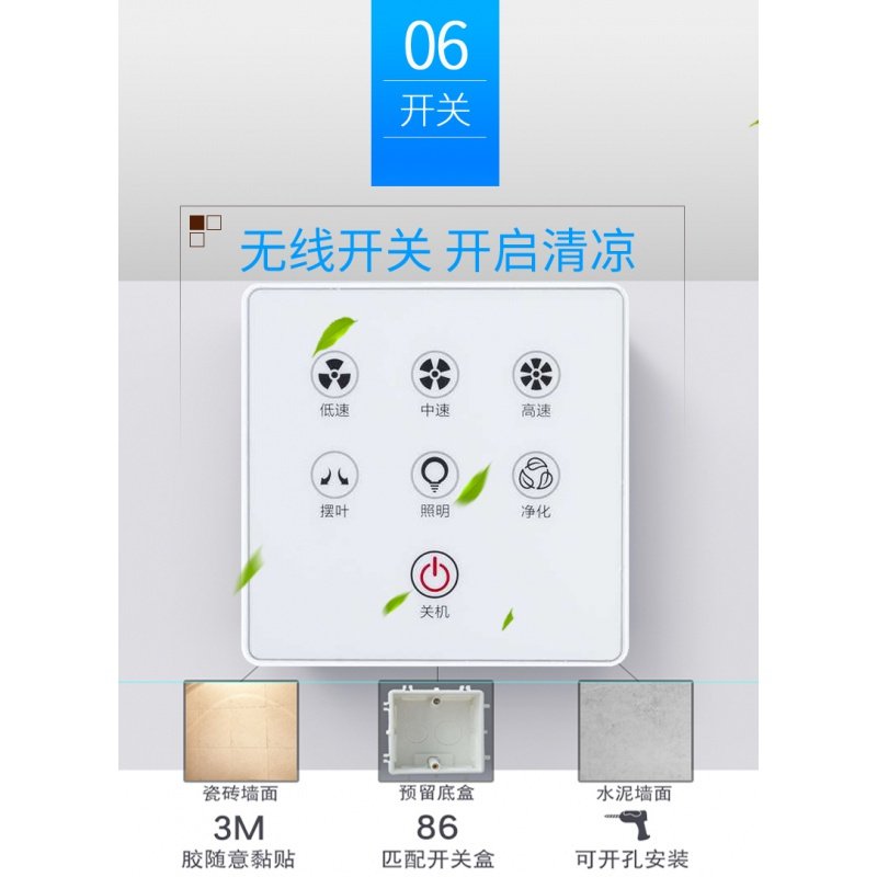 超薄凉霸厨房用嵌入式冷风机空调型集成吊顶冷吹风扇吸顶式卫生间 【手持遥控★常规款】【两档调速】超大出风口 300*300