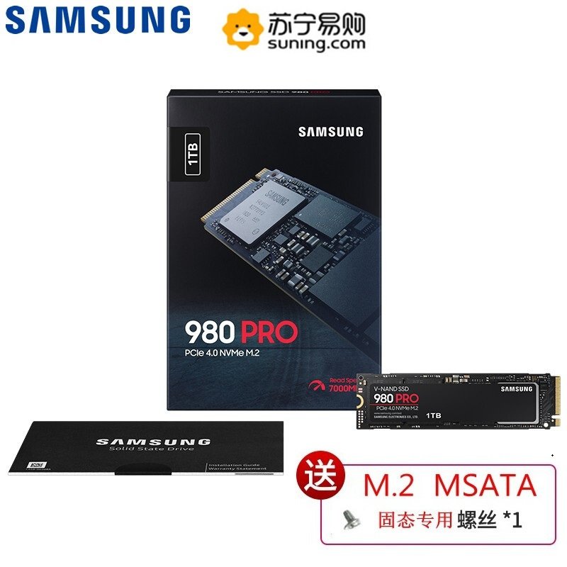 三星（SAMSUNG) 1TB SSD固态硬盘 M.2接口2280(NVMe协议PCIe 4.0 x4) 980 PRO