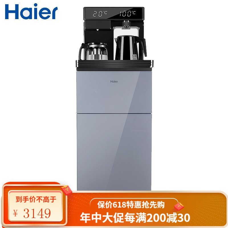 海尔（Haier）茶吧机 家用智能LED屏显多功能冷热型 立式自动上水饮水机 YD1956-CB 【84水6海机