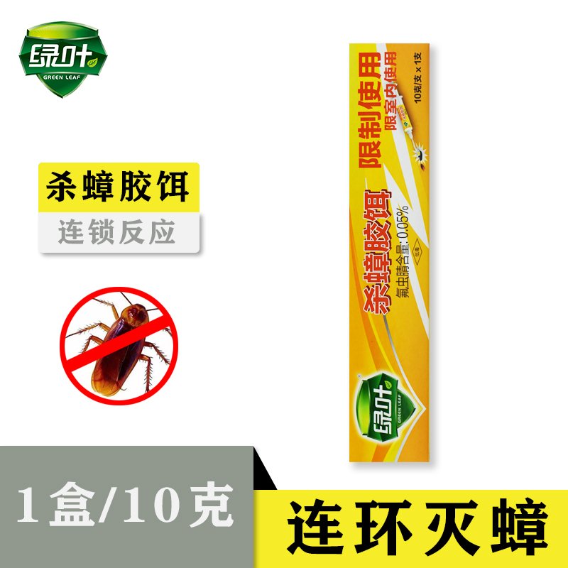 绿叶杀蟑胶饵去捕蟑螂神器屋贴除抓灭蟑螂药捕捉器丸饵剂家用10g_74