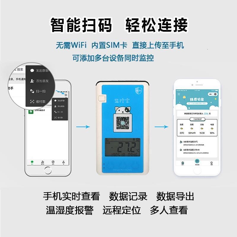 大棚远程温湿度传感器报警 GPRS养殖无线温湿度计 冷链温度记录仪_287