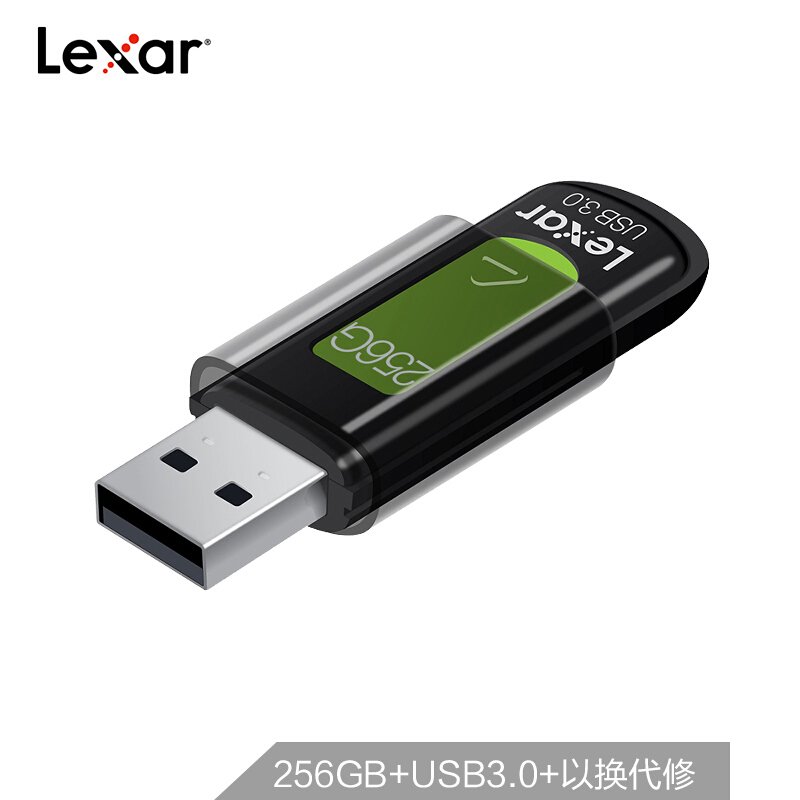 雷克沙（Lexar）256GB USB3.0 U盘 S57 读速150MB/S 时尚便携 内含加密软件（绿色）