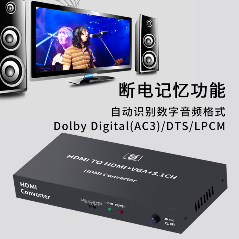 阿音 HD320 HDMI音视频分离器MHL转HDMI VGA 3.5 光纤同轴5.1声道4K 3D高清一进多出分配器