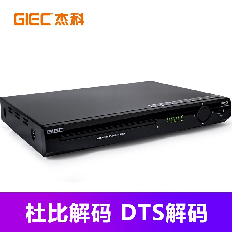 GIEC/杰科 BDP-G2803 蓝光DVD播放机 高清家用dvd影碟机 cd/vcd光盘机 USB硬盘播放器