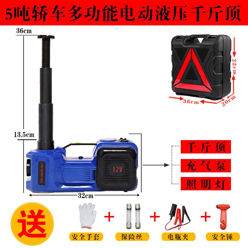 车载12V液压千斤顶闪电客汽车用多功能充气泵电动扳手工具套装换胎 轿车千斤顶充气泵一体机