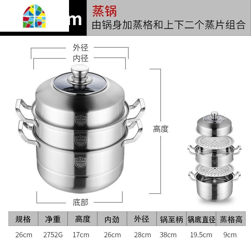 加厚304不锈钢蒸锅蒸笼家用大号蒸馒头的三层电磁炉煤气通用 FENGHOU 30cm304三层蒸锅