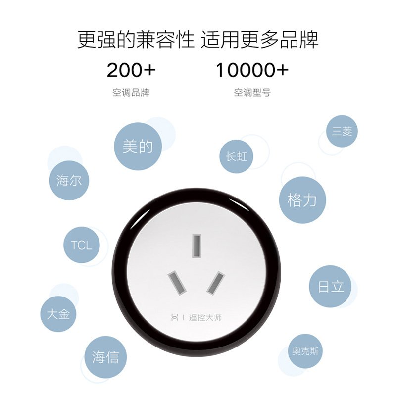 华为智选 遥控大师空调伴侣 华为AI音箱语音控制 Hilink智能家居生态 （16A）_39