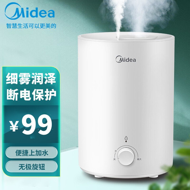 美的(Midea) 加湿器SC-3E25 迷你空气加湿器 小型家用静音卧室喷雾器增湿大雾量孕妇婴儿上加水式