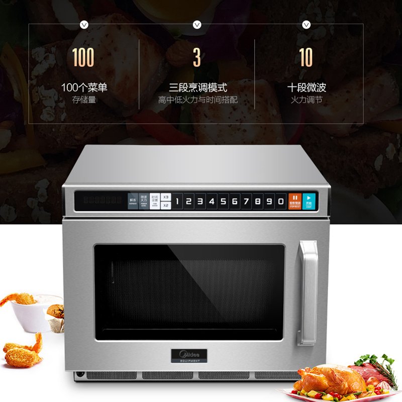 美的(Midea)微波炉EMB17G4V-SS 商用微波炉 大容量 家用商用微波炉 商业餐饮大功率 17L容量