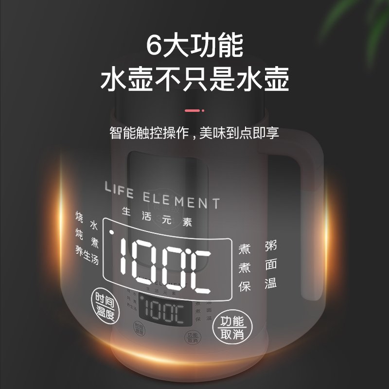 生活元素（LIFE ELEMENT）养生壶不锈钢养生杯小炖杯花茶煮茶壶加热水杯全自动迷你 粉色