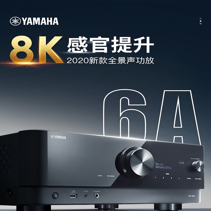 Yamaha/雅马哈 RX-V6A 家用家庭影院 7.2声道 全景声 功率放大器功放