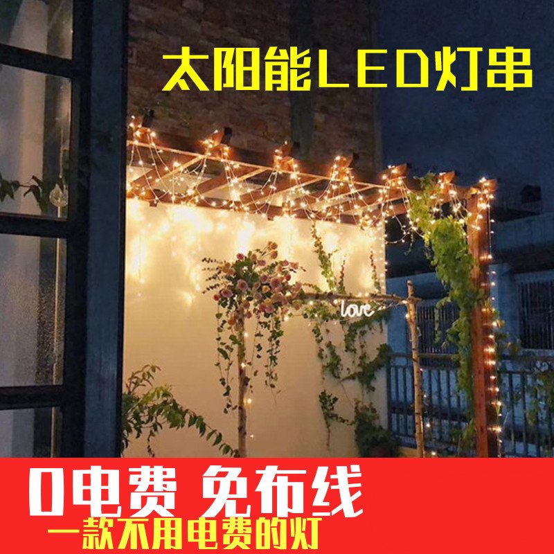 led太阳能户外庭院阳台CIAA花园别墅围墙灯星星灯小灯泡彩灯装饰灯串 灯珠款-暖光防水7闪烁+常亮 灯长20米_645