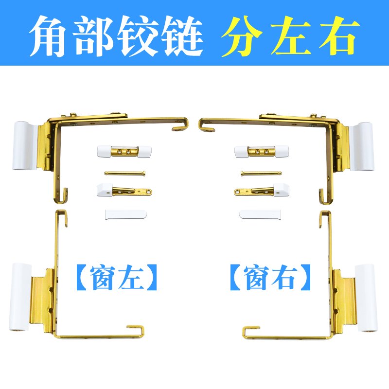 塑钢窗合页 内外推窗铰链 窗户角部合页窗五金配件闪电客合页 角部铰链【窗左】 其它