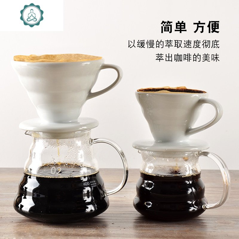 咖啡过滤杯陶瓷 手冲杯套装 V60滴滤杯家用1-2人份过滤杯咖啡器具 封后 2-4人份套餐