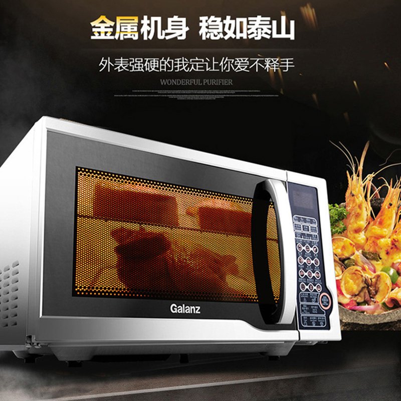 格兰仕微波炉SD-G238W(S0D) 烤箱一体家用 蒸汽光波炉 23L 800W