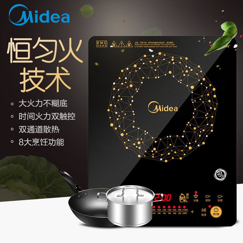 美的（Midea）电磁炉 C21-WT2118 十档匀火 188mm聚能大线圈盘 火锅炉 十档火力（标配欧式汤锅+炒锅）