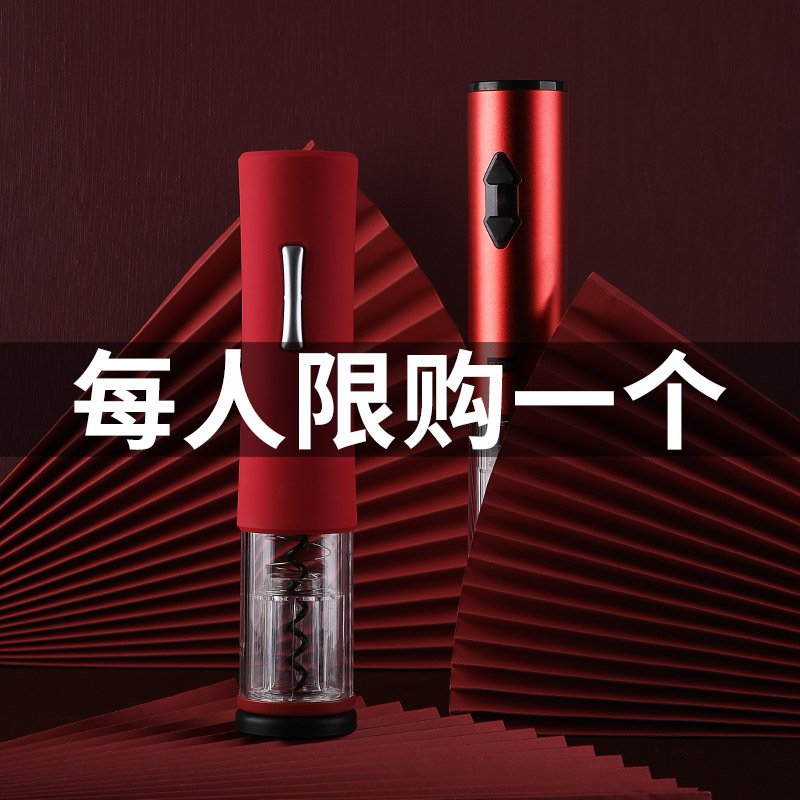 全自动红酒开瓶器家用创意葡萄酒烘焙精灵电动启瓶器多功能瓶起子酒具套装 【仅限50套】流线系ABS充电黑+真空塞+_154