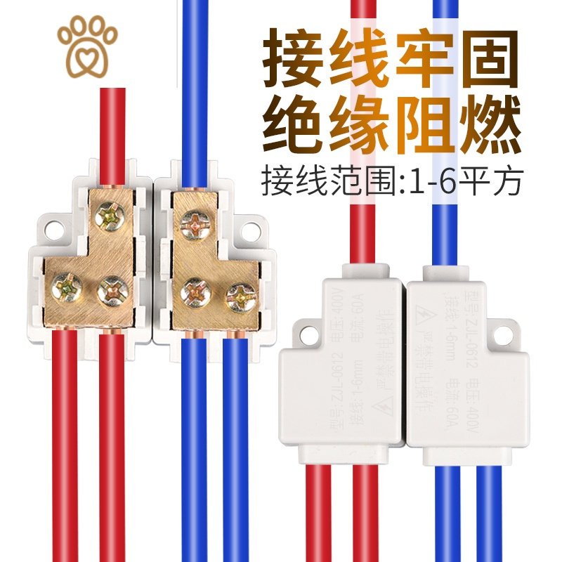 大功率分线器接线端子电线分支接头连接器一二进四六出并线器 敬平 二进六出丨组合丨1-6平方17T797