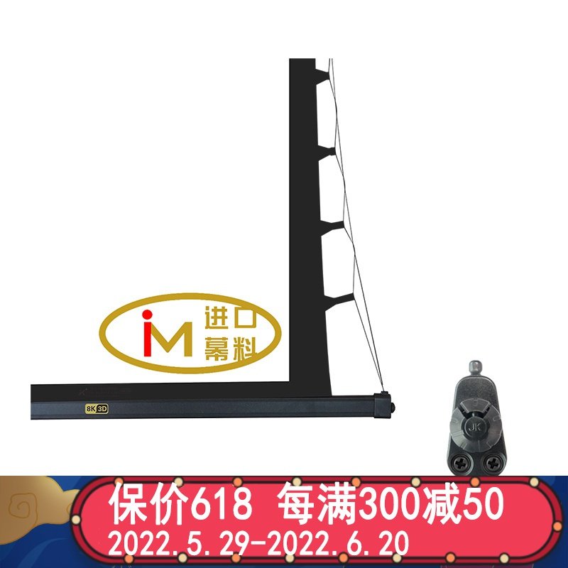 JK经科HB-300s 106寸16:10电动拉绳金属幕高清投影机投影仪幕布