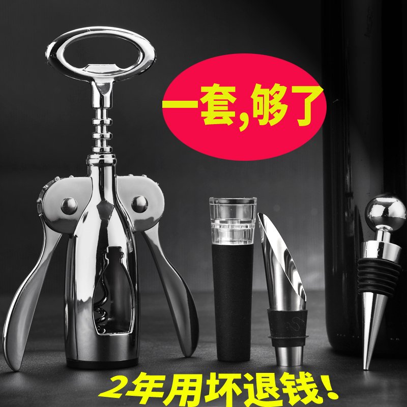 红酒开瓶器 葡萄酒开酒器 红酒开瓶启瓶器起子多功能开酒工具家用 精美皮盒酒具套装_172