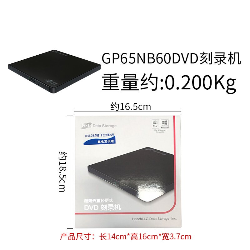 H·L Data StorageGP65NB60H·L Data Storage 日立·LG光存储 8倍速USB2.0外