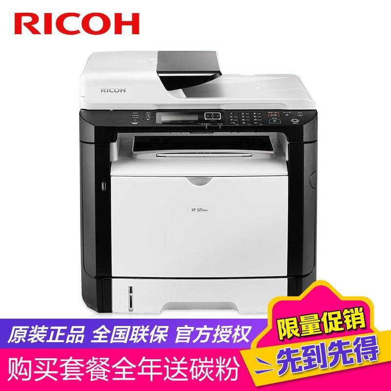 理光(RICOH)325SNw有线无线wifi打印机一体机复印扫描多功能自动双面打印办公家_113_909_34_318