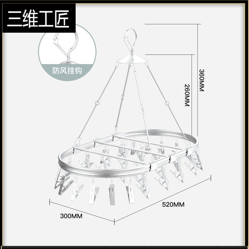 不锈钢晾衣架多夹子晒架晾袜子器晒衣架多功能铝合金内衣架 三维工匠 32夹蛋形全铝合金晒架【优雅银】铝419E41