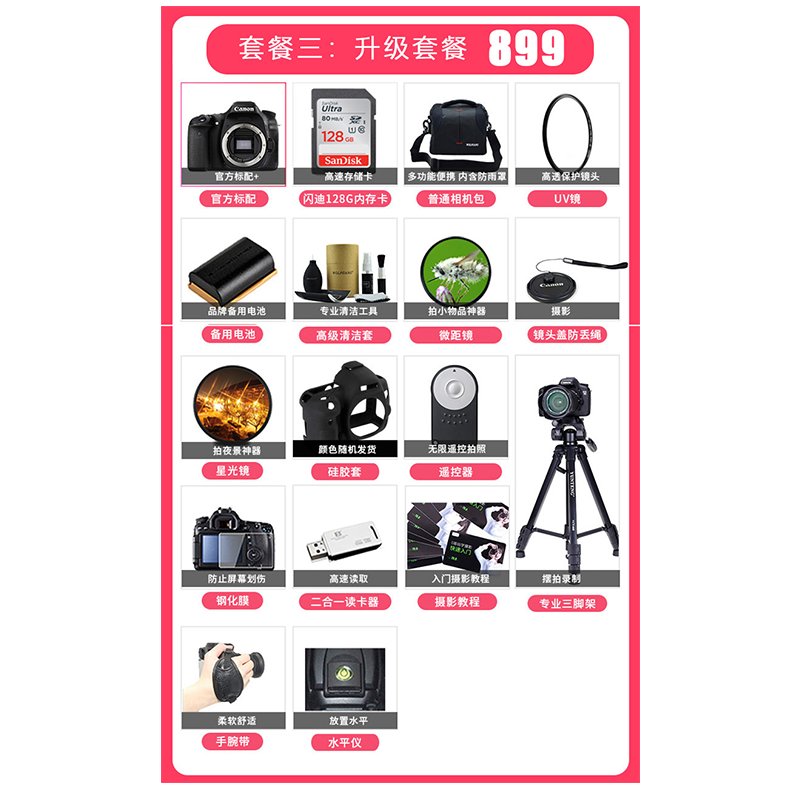 佳能(Canon) EOS 5DS 全画幅单反数码相机 单机身 5DS 5060万像素 礼包版_733_652