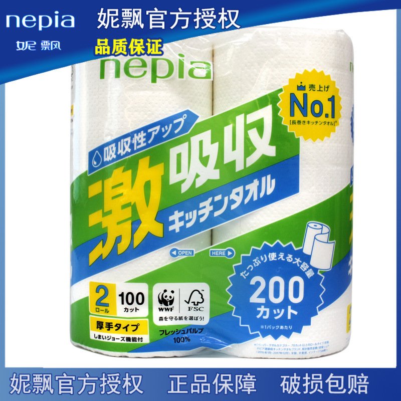 日本进口nepia妮飘厨房用纸吸油吸水加厚型纸巾卷纸2卷装