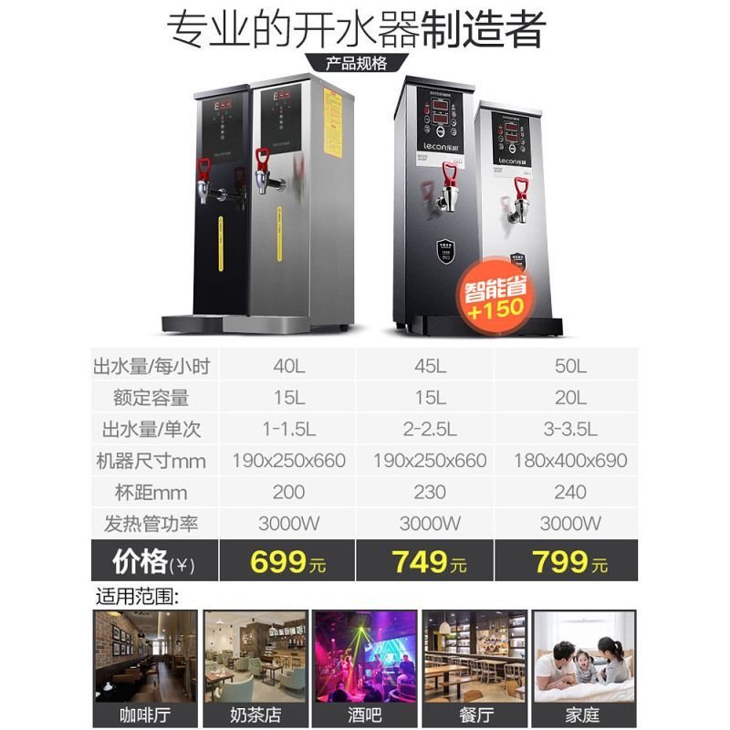 乐创商用步进式开水器 40L 双屏智能省电款 钛银色