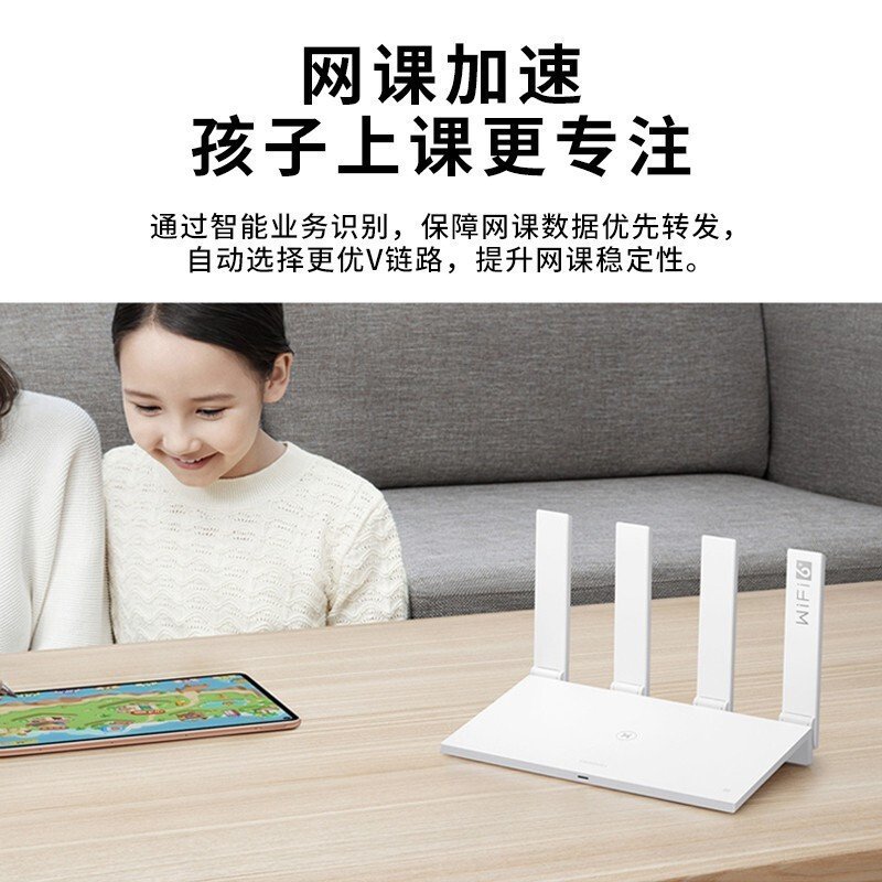 华为AX3PRO 千兆路由器四核wifi6全千兆端口家用无线WiFi高速穿墙双频光纤大户型智能5G路由5g无线千兆端口