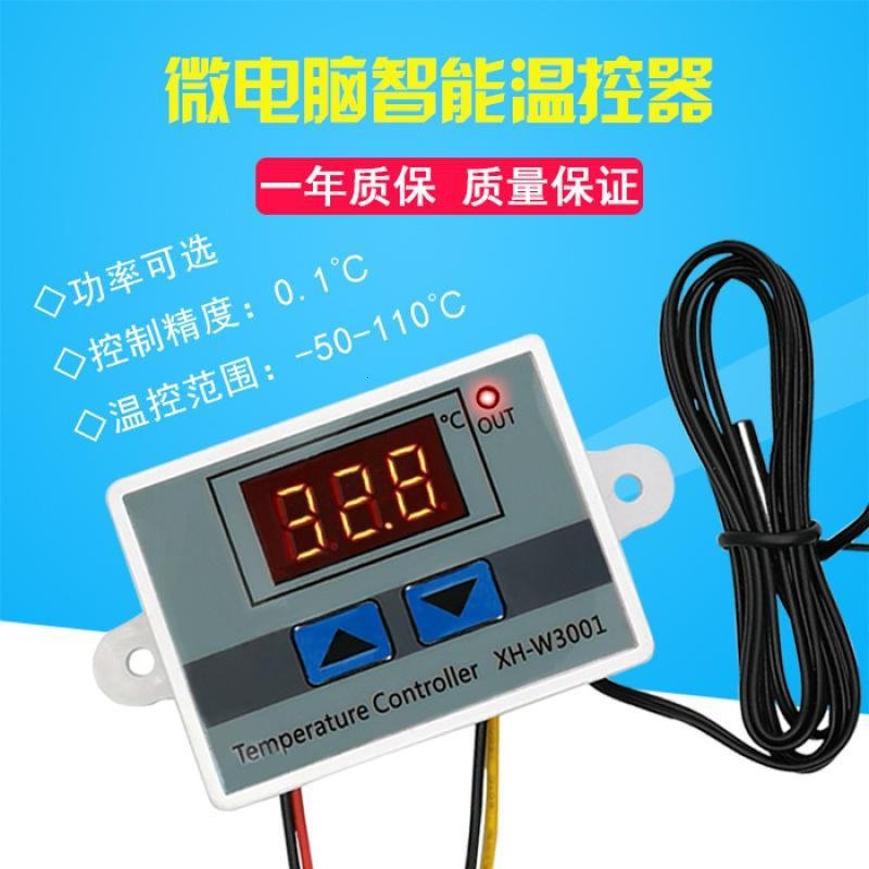 XH-W微电脑数字温度控制器 温控器智能电子式控温开关 数显 12V/120W_278