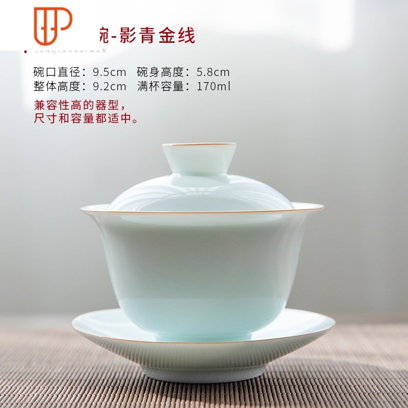 景德镇三才盖碗茶杯单个大号甜白瓷功夫茶具家用陶瓷薄胎泡茶套装 国泰家和 三清影青金线170毫升63ZL23