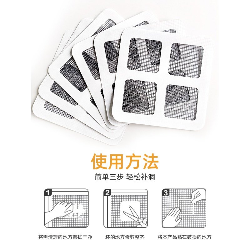 闪电客12片家用纱窗网修补贴防蚊魔术贴自粘式砂窗纱网沙窗补洞贴自粘型 强力背胶（5cmx2米）灰色一卷 10x10cm