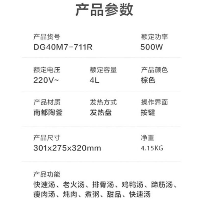 美的（Midea）电炖锅 南都陶釜内胆煮粥锅 4L大容量养生锅 全自动24H预约 DG40M7-711R