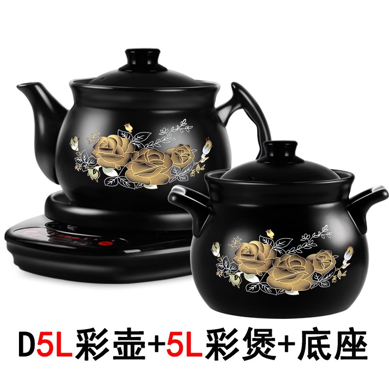 家用全自动壶煎药电砂锅锅熬中医砂锅电煎中医陶瓷 D5L彩壶+5L彩煲+底座