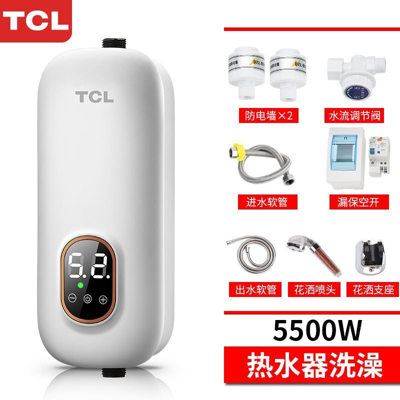 TCL即热式热水器家用小型热水宝厨房免储水速热小厨宝电热水器 5500W热水器漏保空开款