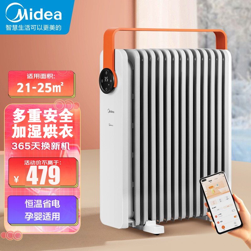 美的(Midea)暖阳系列取暖器HYW22KRB