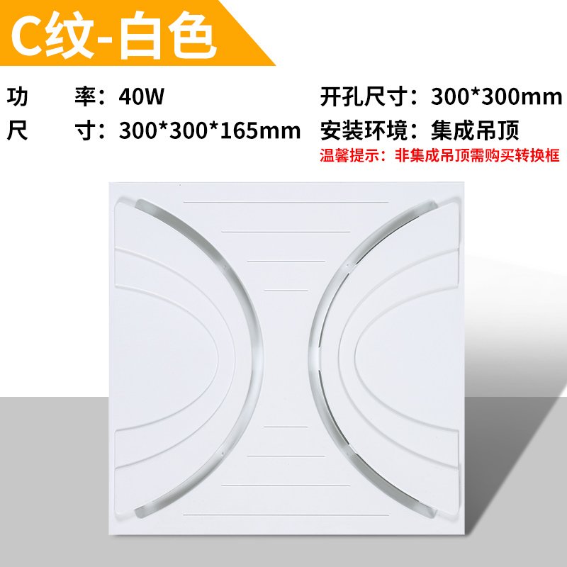 集成吊顶换气扇嵌入式纳丽雅排气扇厨房卫生间抽风机强力排风扇 C纹白色