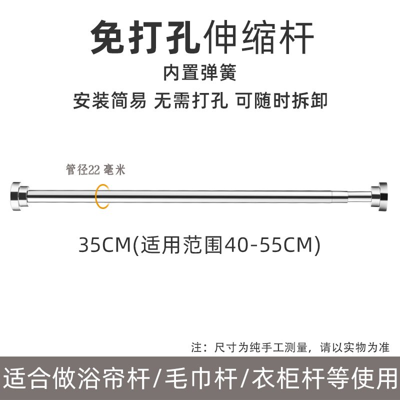 304窗帘免打孔安装伸缩杆卫生间浴帘杆晾衣杆帘杆衣柜挂衣单杆 三维工匠 201弹簧伸缩杆适用：40-55cm