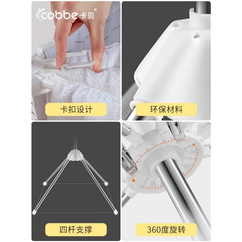 卡贝（cobbe）婴儿晾衣架落地折叠室内多功能阳台凉衣架儿童晒毛巾架宝宝尿布架 伞形单层袜架+单层毛巾架PP材料 中