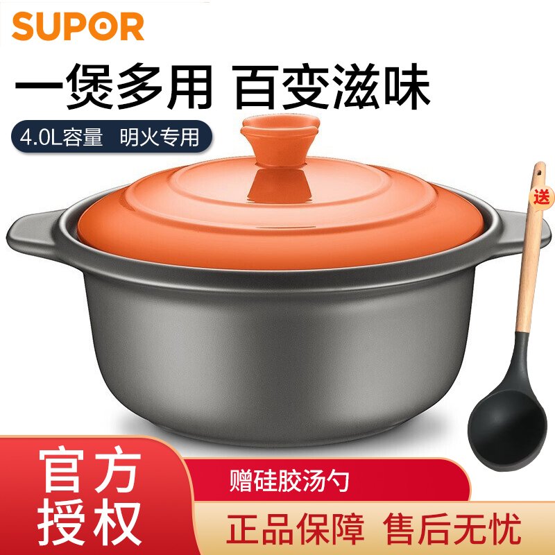 苏泊尔(SUPOR)砂锅4.0L陶瓷锅煲汤锅养生瓦罐炖煮锅石锅煎药壶燃气灶明火专用炖盅EB40CT01-C