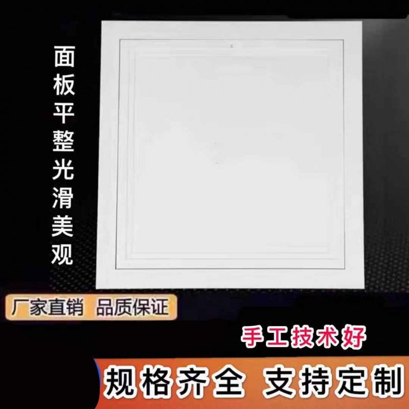 新风系统铝合金托盘式铰式磁吸吊顶墙体检修口家用装饰检修盖板 门铰式检修口开孔350X350