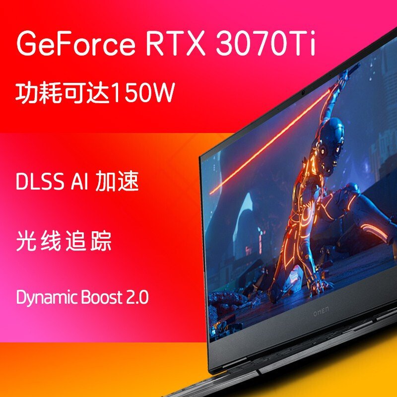 惠普(HP)暗影精灵8Plus 游戏本 17.3英寸笔记本电脑(12代酷睿i7 RTX3070Ti 8G独显 16G