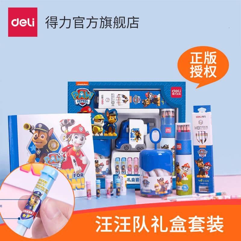 得力(deli）文具68893汪汪队立大功套装学生文具套装礼盒安全学生书写卷笔刀铅笔水彩笔彩铅橡皮擦图画本套装_912