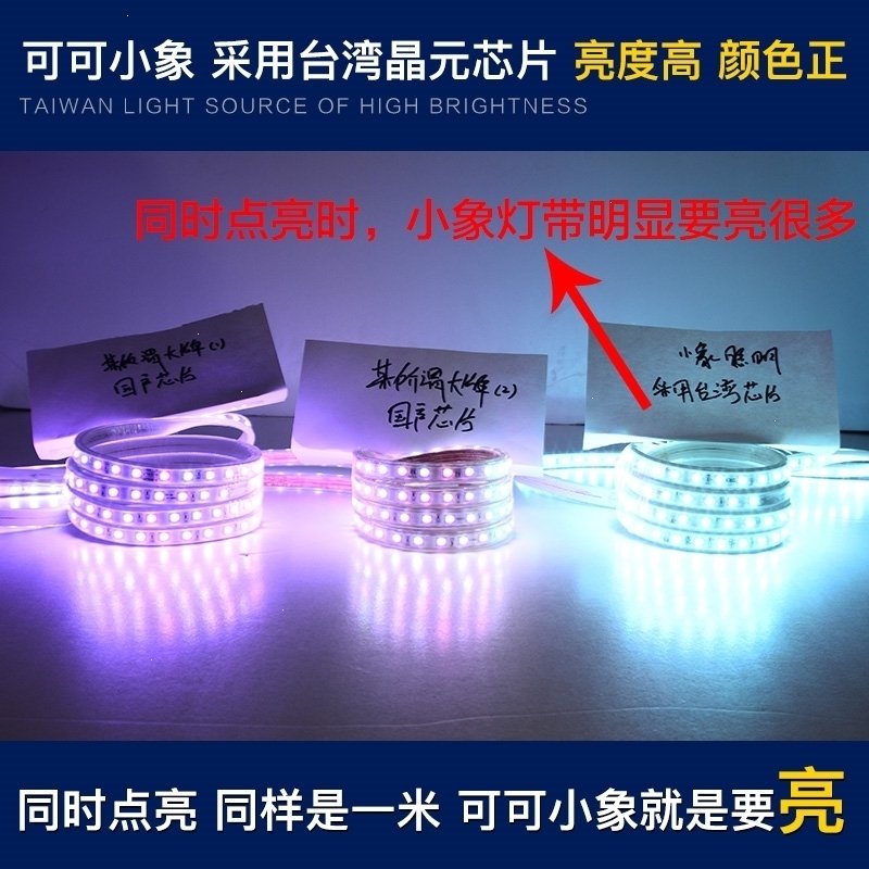 超亮七彩灯变色吊顶灯带led客厅暗槽家用遥控三色线灯条户外防水(267)_0